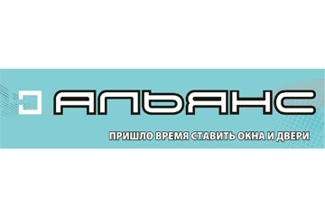 Компания Альянс-Сервис