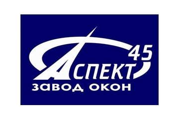 Компания Аспект 45