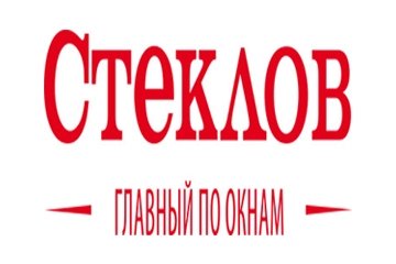 Компания Стеклов
