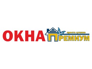 Компания Окна Премиум